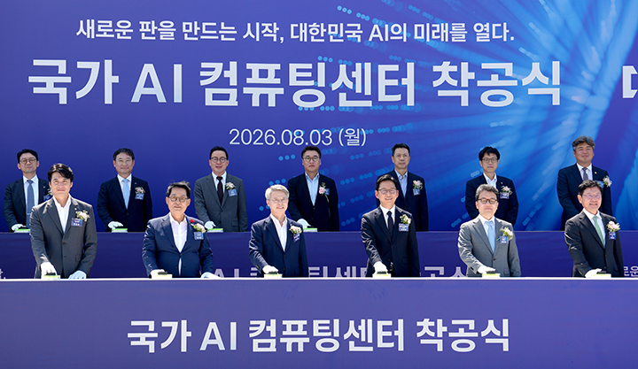 배경훈 부총리 겸 과학기술정보통신부장관(오른쪽에서 세 번째)이 3일 오후 전남광주통합특별시 해남군 솔라시도에서 열린 국가AI컴퓨팅센터 착공식에 참석해 착공 세리모니를 하고 있다.(사진=과기정통부 제공)